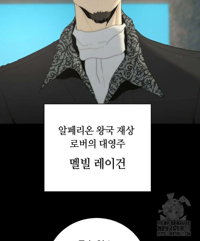 이클립스 [카카페] 34화 9