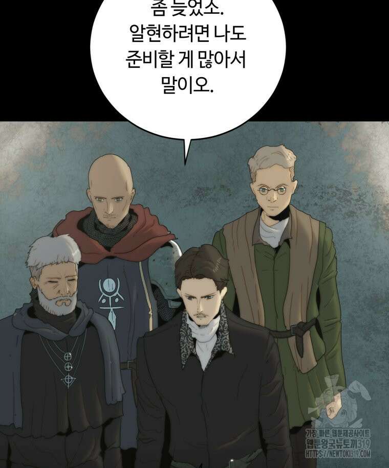 이클립스 [카카페] 34화 10