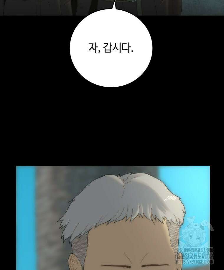 이클립스 [카카페] 34화 11
