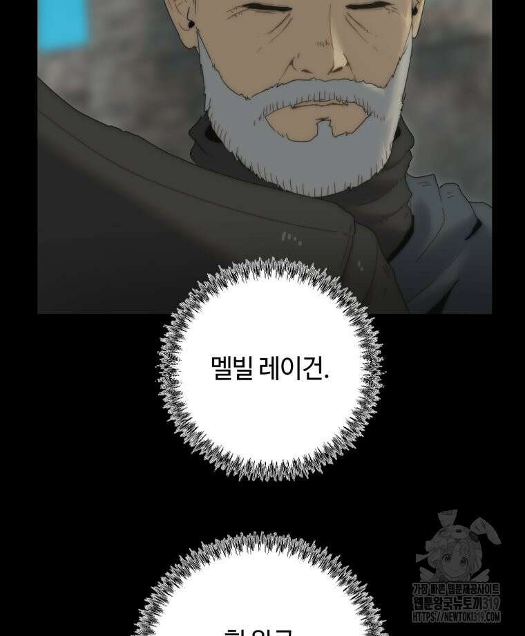 이클립스 [카카페] 34화 12