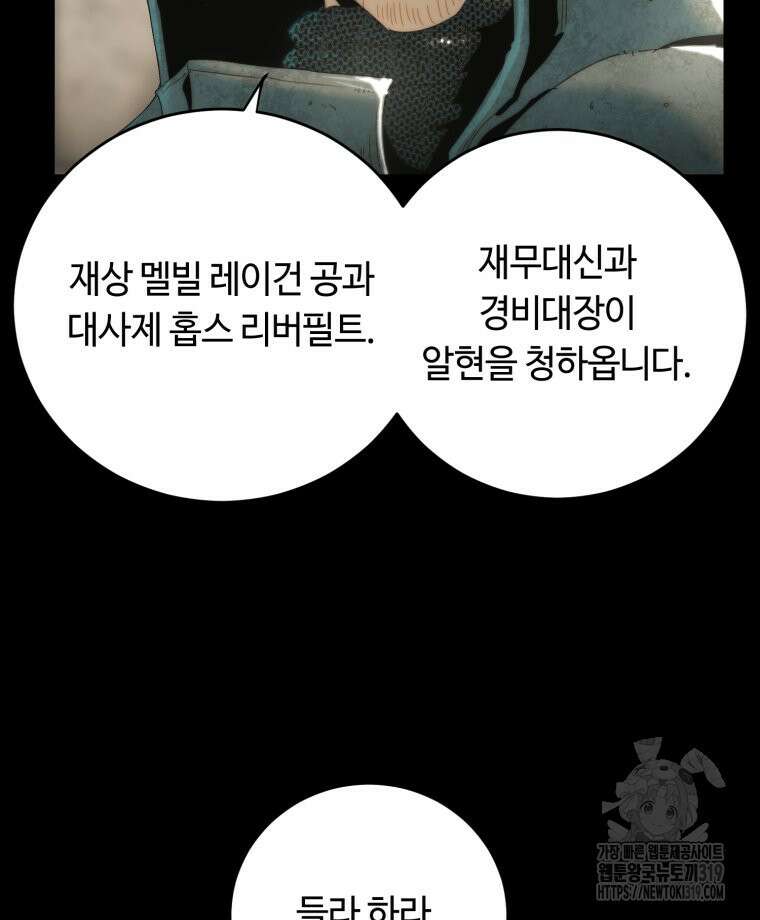이클립스 [카카페] 34화 24