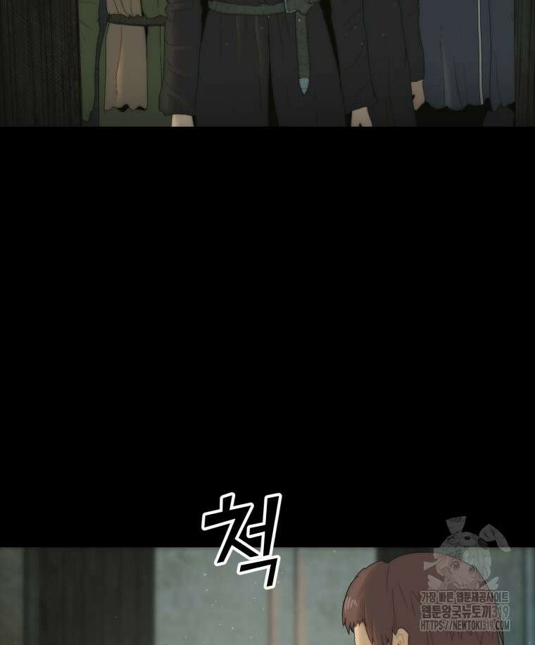 이클립스 [카카페] 34화 27