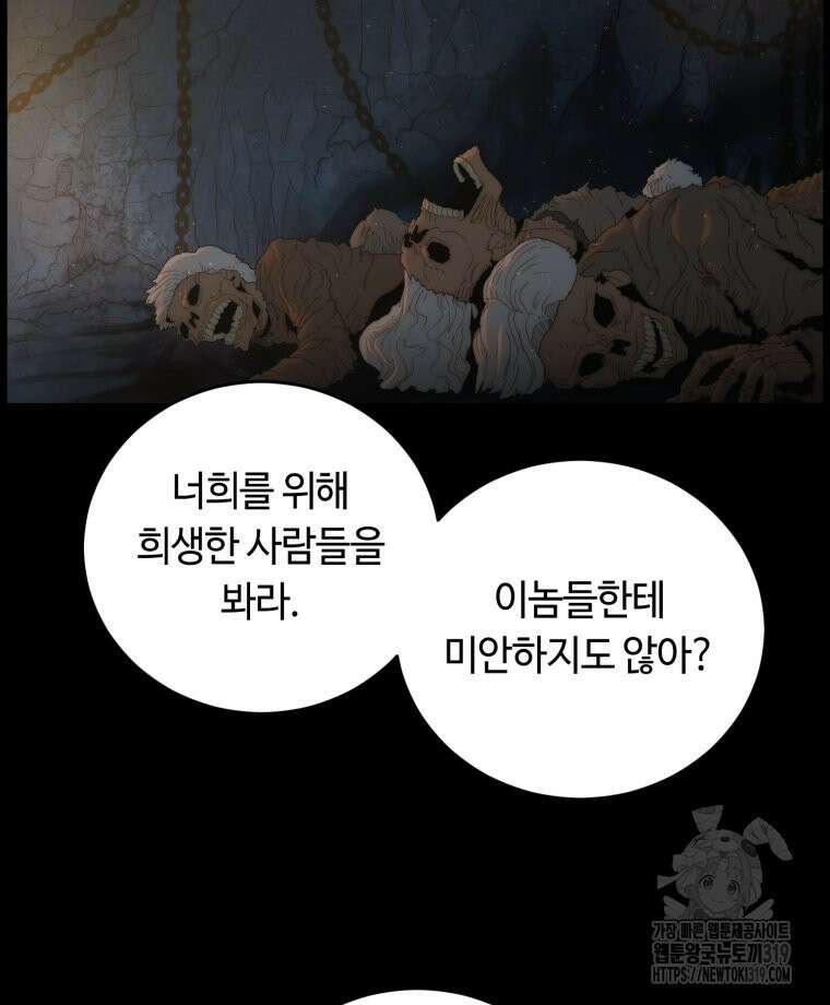 이클립스 [카카페] 39화 6