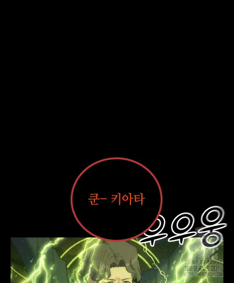 이클립스 [카카페] 39화 11