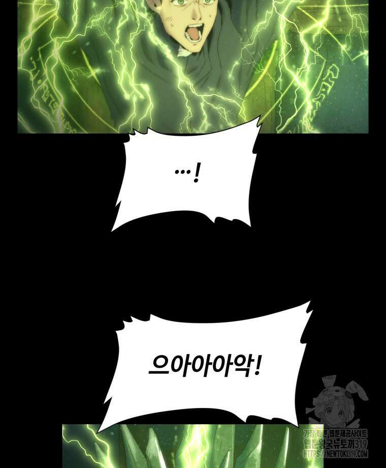 이클립스 [카카페] 39화 12