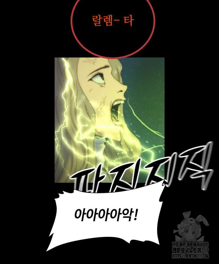 이클립스 [카카페] 39화 14