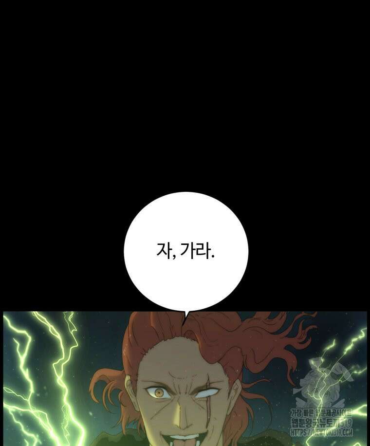 이클립스 [카카페] 39화 15