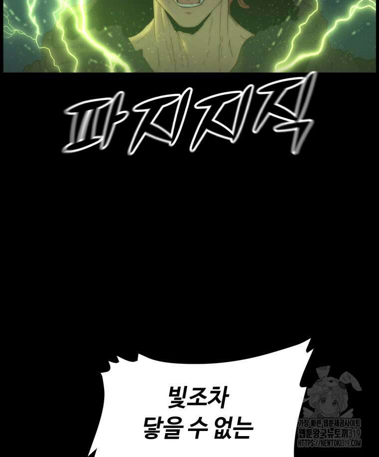 이클립스 [카카페] 39화 16