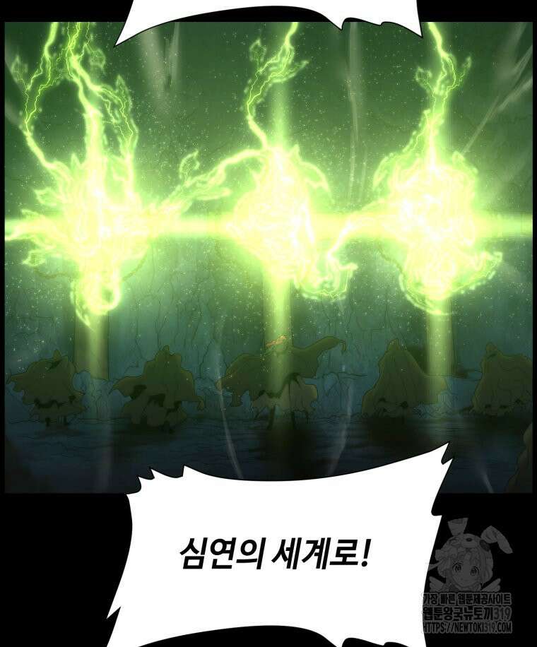 이클립스 [카카페] 39화 17