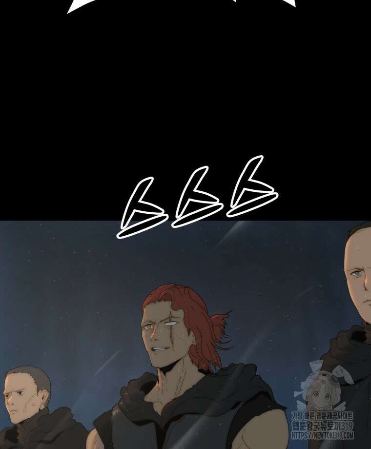 이클립스 [카카페] 39화 18