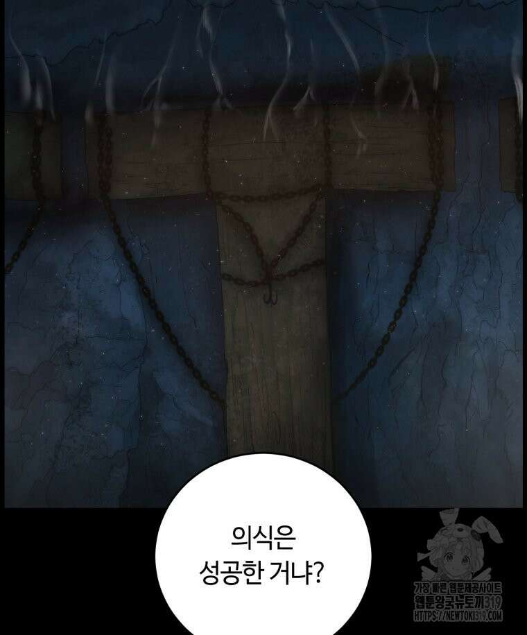 이클립스 [카카페] 39화 20