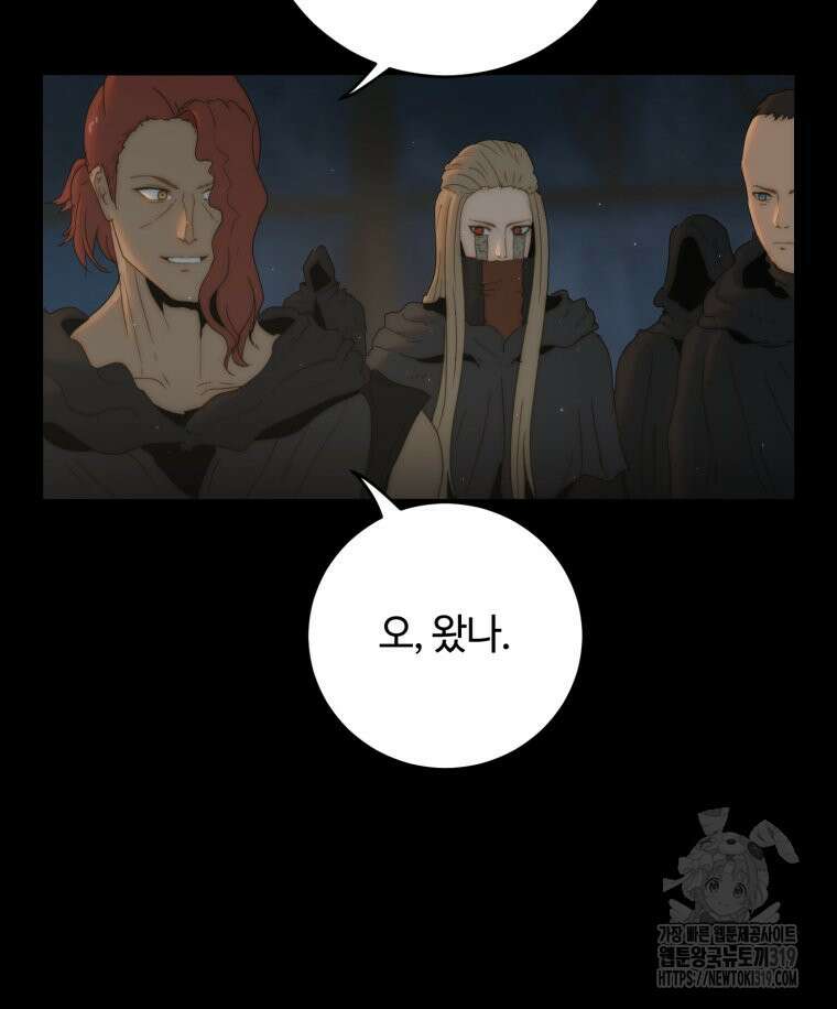 이클립스 [카카페] 39화 23
