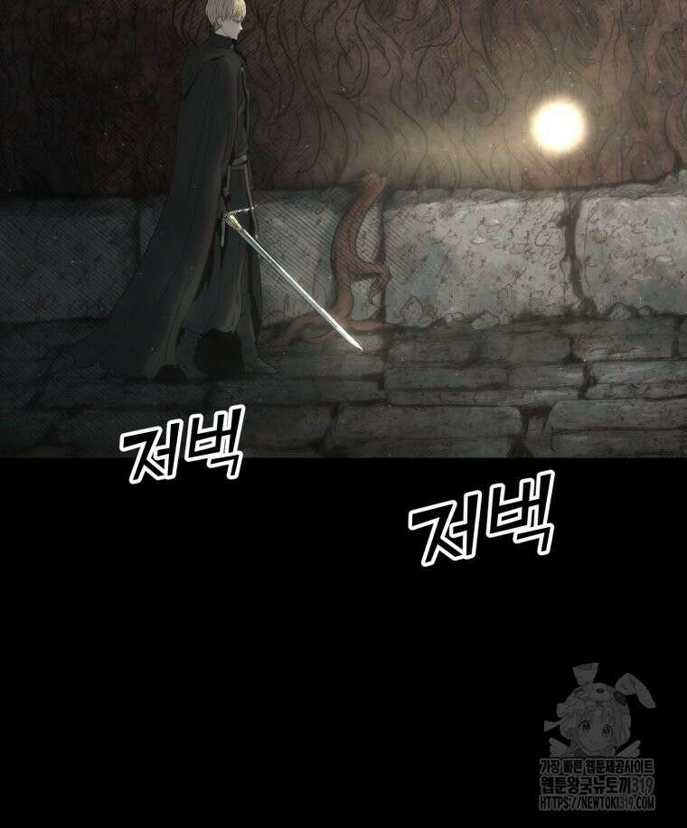 이클립스 [카카페] 49화 5