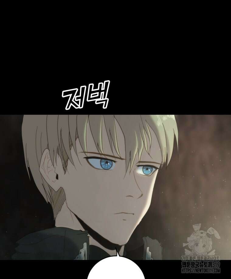 이클립스 [카카페] 49화 6