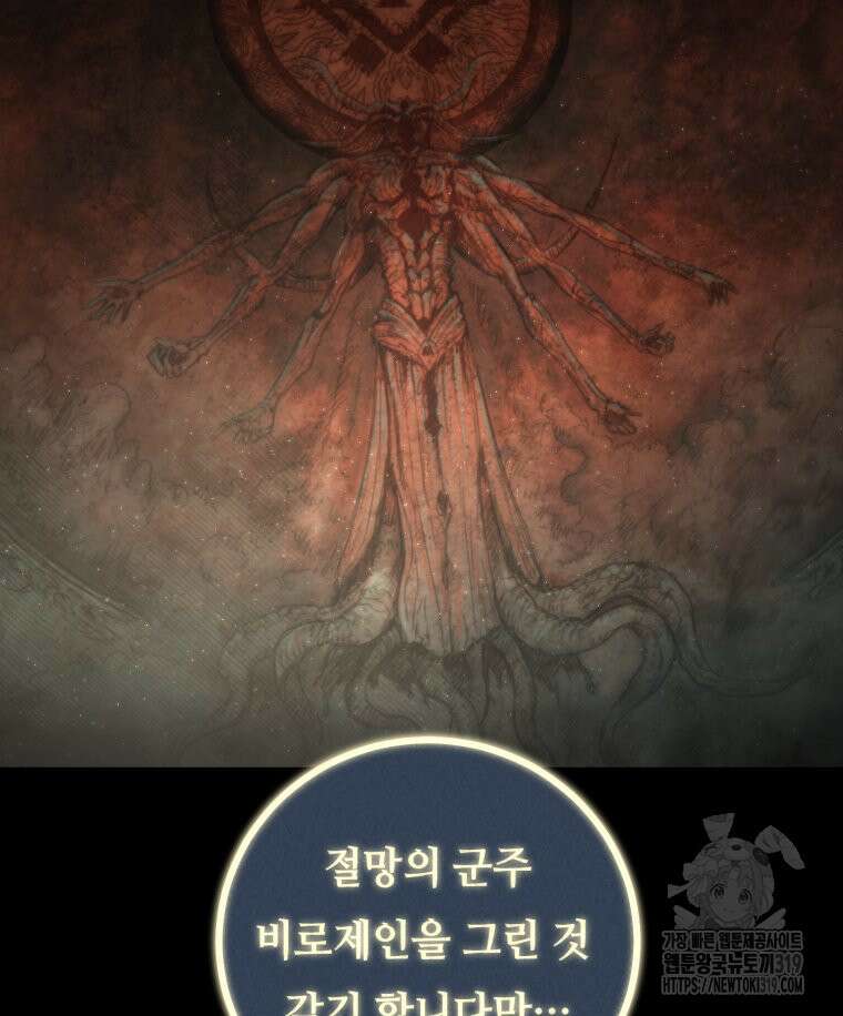 이클립스 [카카페] 49화 13