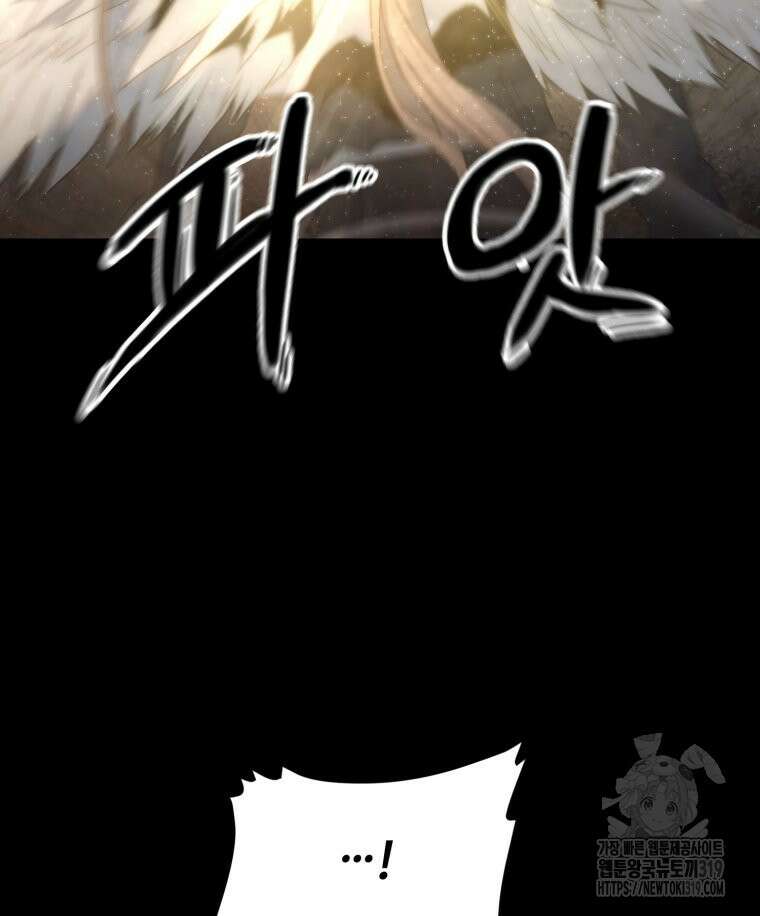 이클립스 [카카페] 49화 20
