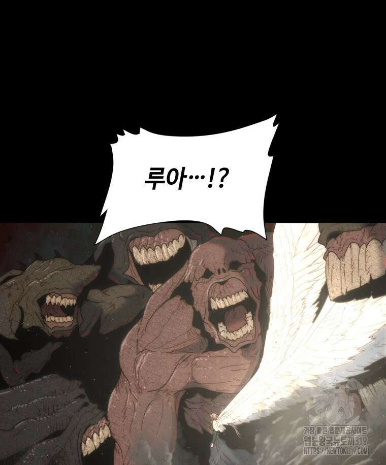 이클립스 [카카페] 49화 22