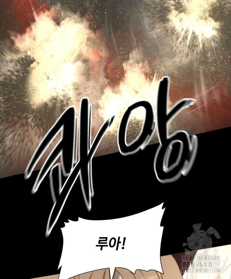 이클립스 [카카페] 49화 28