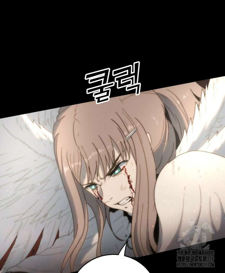 이클립스 [카카페] 49화 30