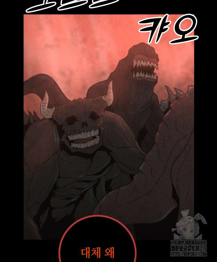 이클립스 [카카페] 59화(2부 5화) 3