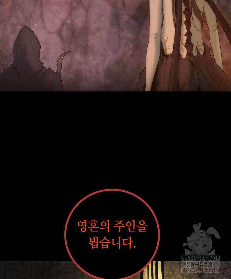 이클립스 [카카페] 59화(2부 5화) 15