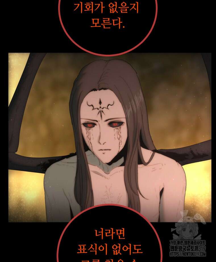 이클립스 [카카페] 59화(2부 5화) 24