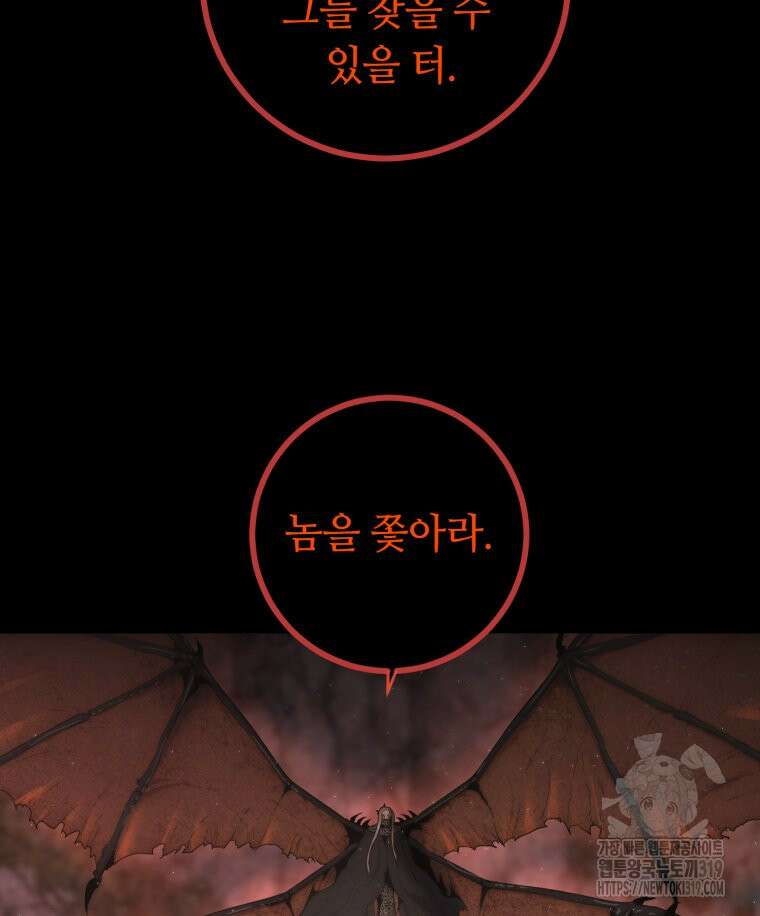 이클립스 [카카페] 59화(2부 5화) 25