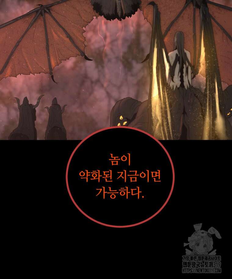 이클립스 [카카페] 59화(2부 5화) 26