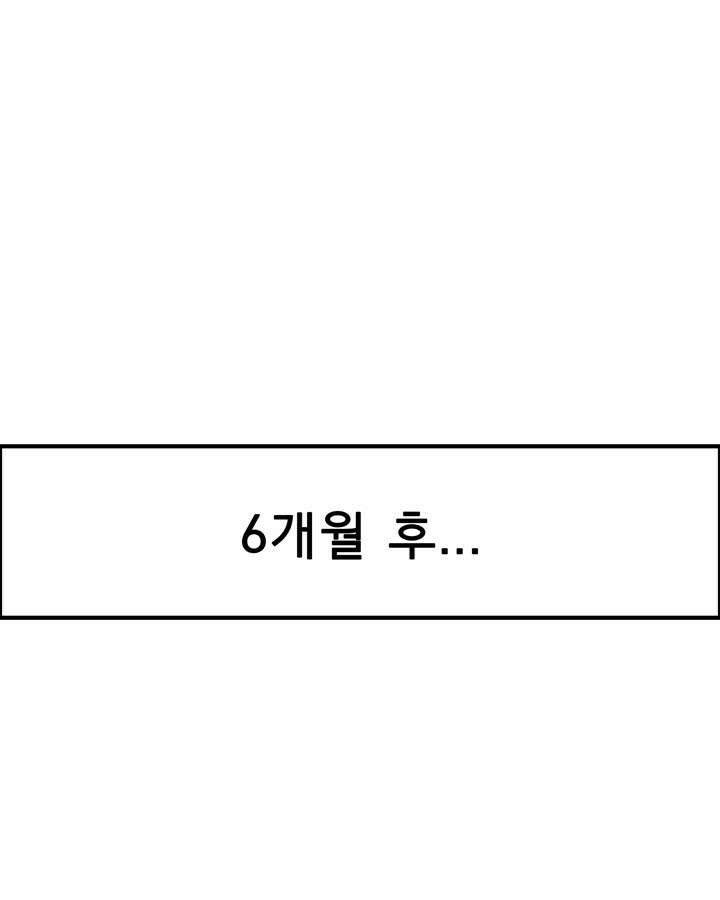 어둠의 창 52화 2