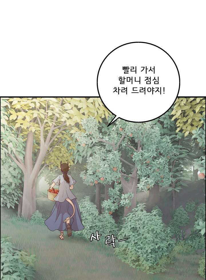 어둠의 창 52화 10