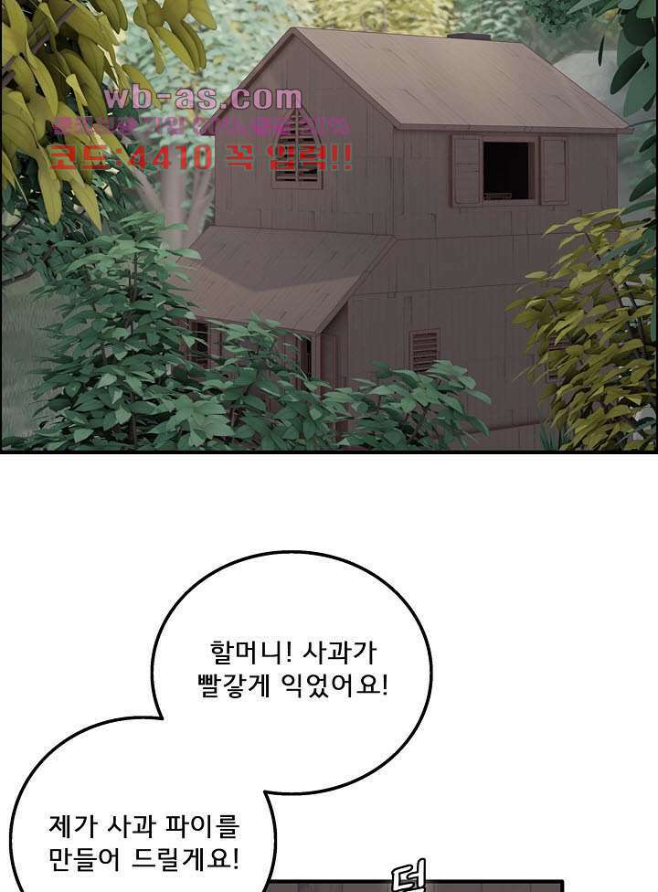 어둠의 창 52화 12
