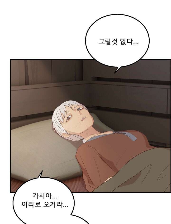 어둠의 창 52화 14