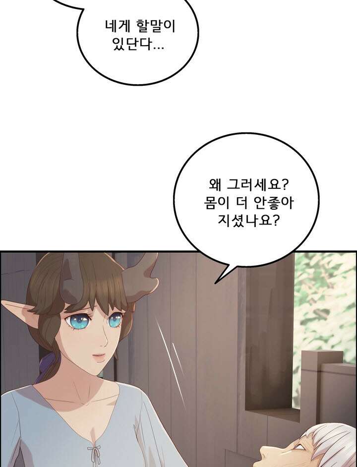 어둠의 창 52화 15