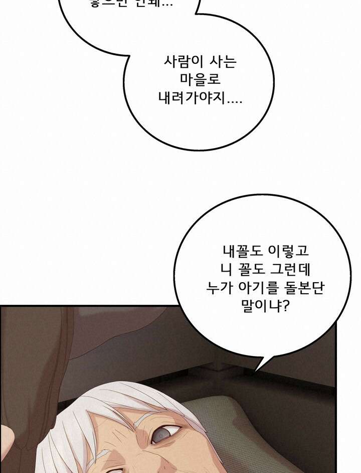 어둠의 창 52화 18