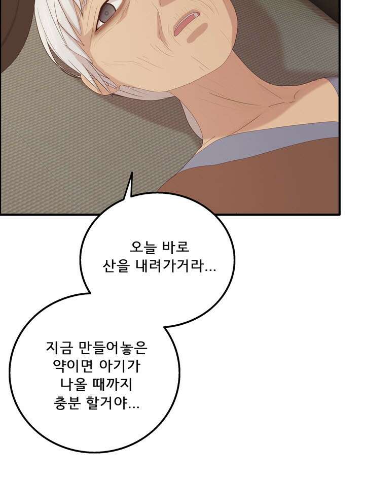 어둠의 창 52화 19