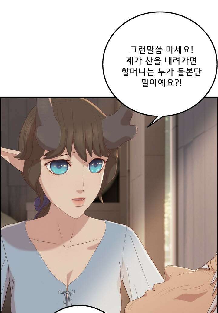 어둠의 창 52화 20