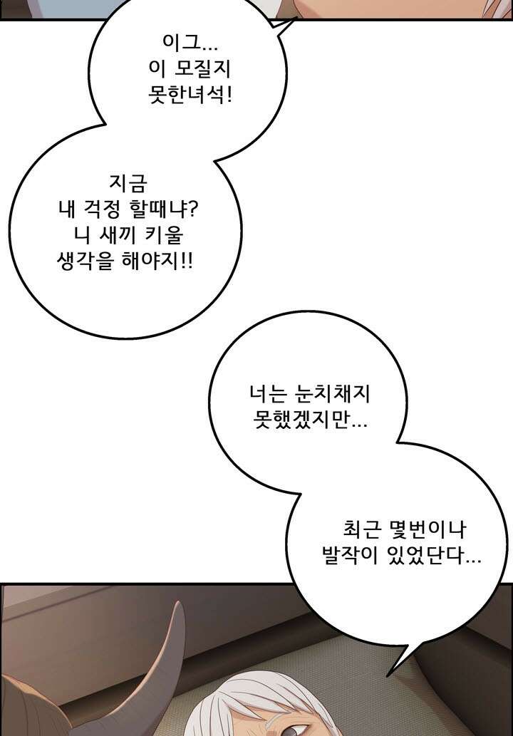 어둠의 창 52화 21