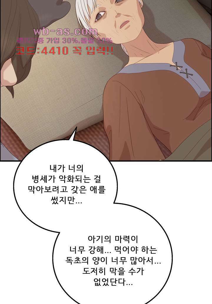 어둠의 창 52화 22