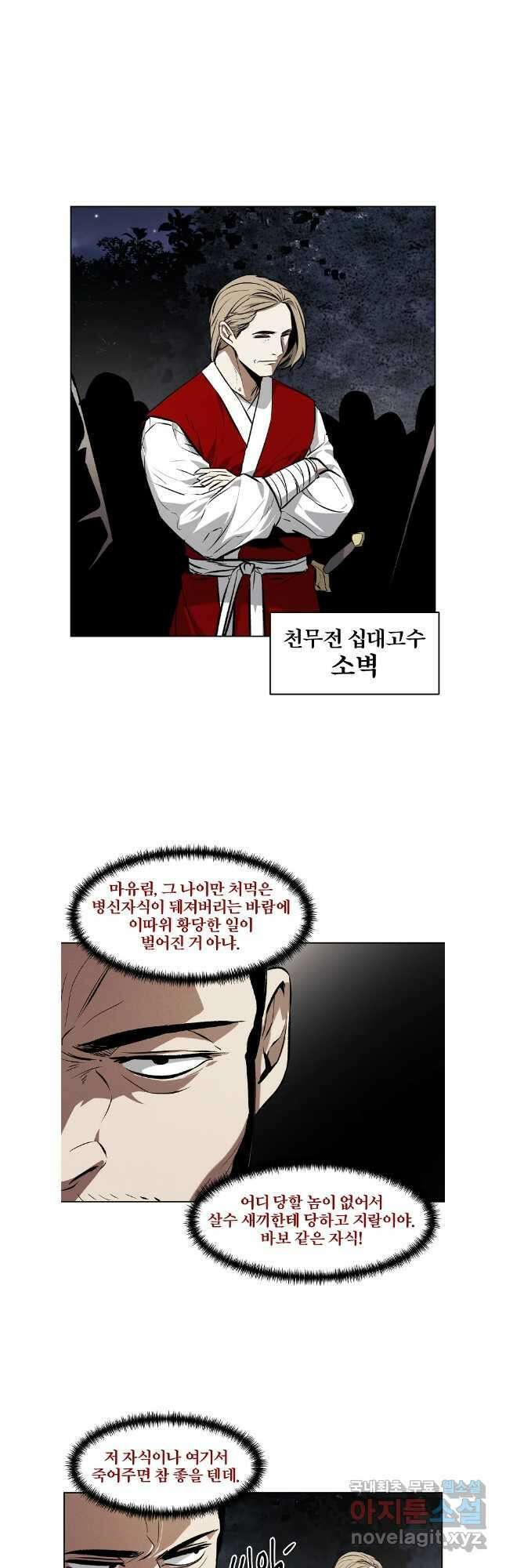 무적자 68화 7