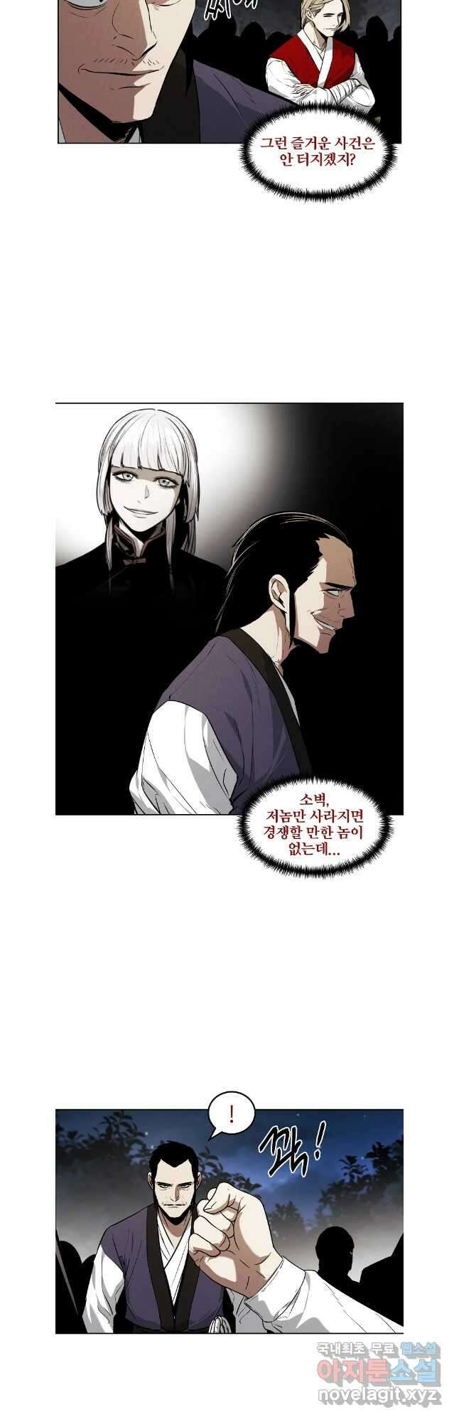 무적자 68화 8