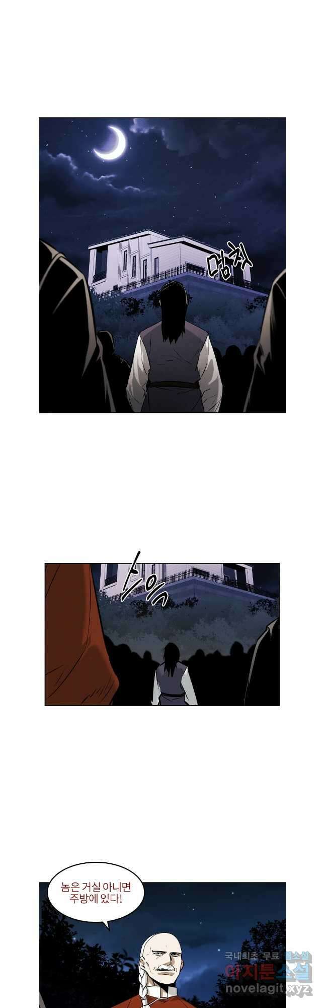 무적자 68화 9