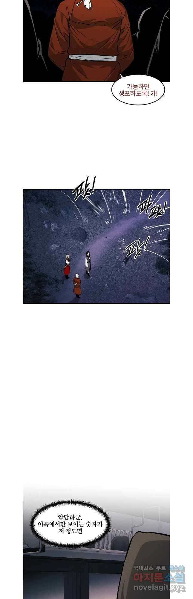 무적자 68화 10