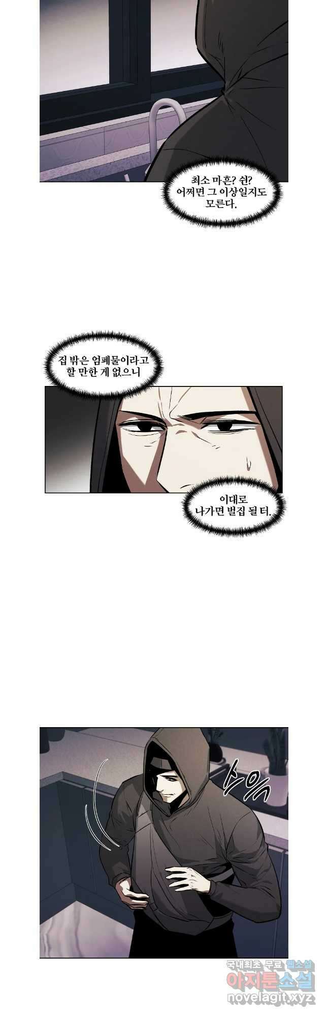 무적자 68화 11