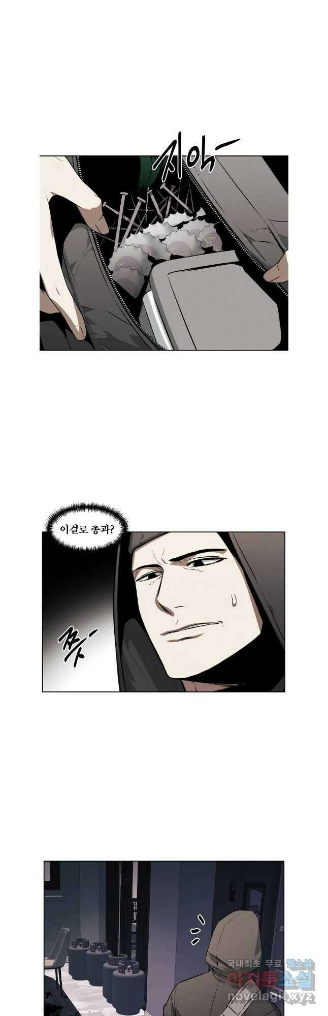 무적자 68화 12