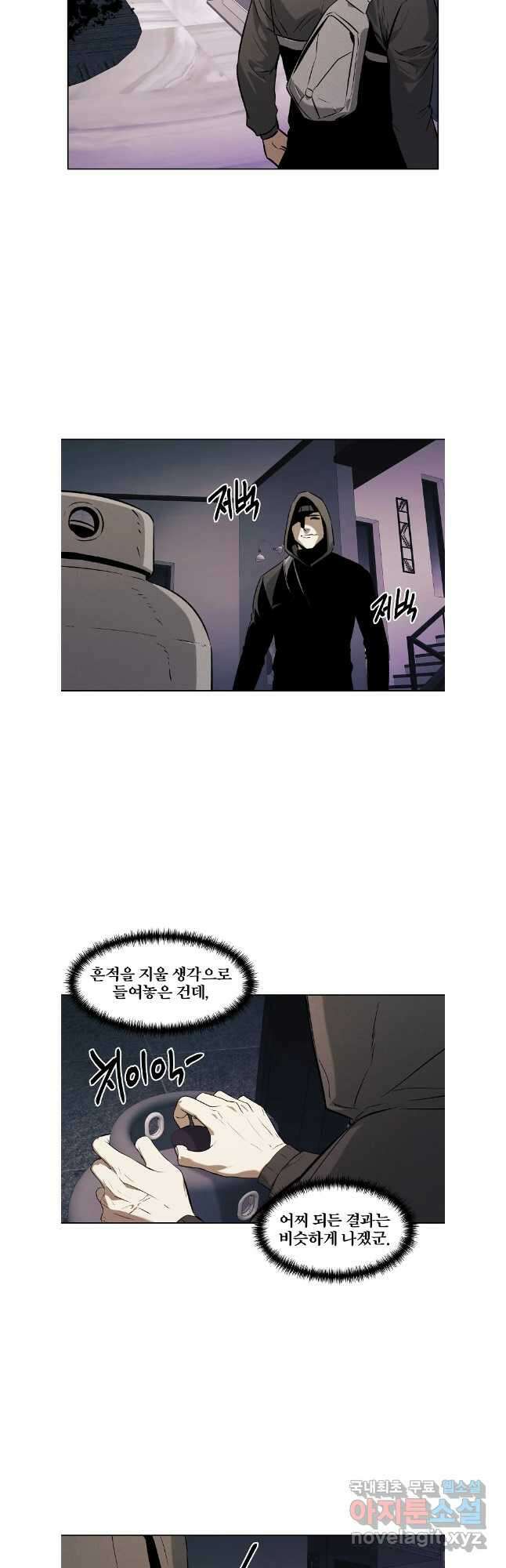 무적자 68화 13