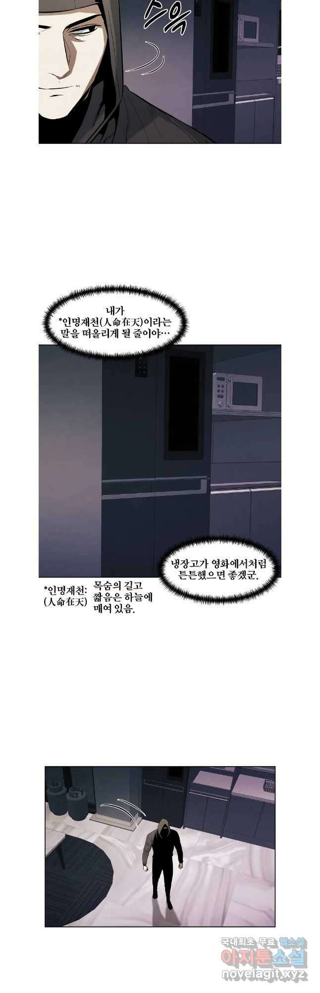 무적자 68화 14