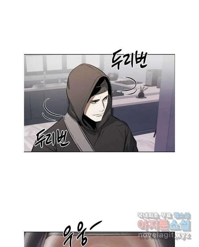 무적자 68화 15