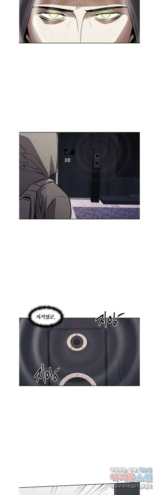 무적자 68화 16