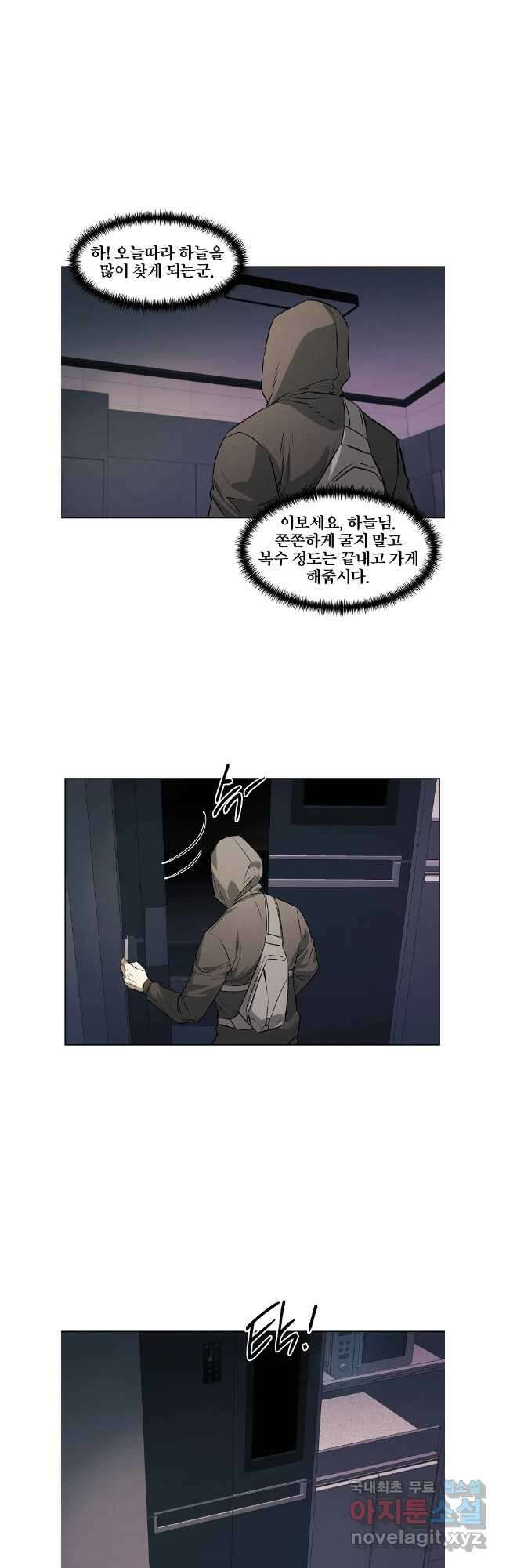 무적자 68화 18
