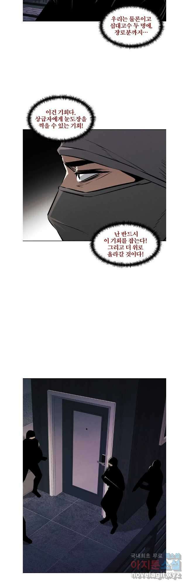 무적자 68화 20